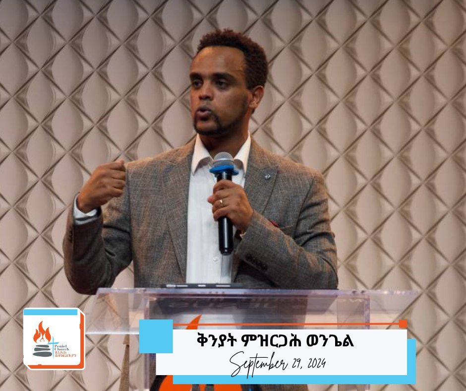 መልእኽቲ ጳውሎስ ናብ ሰብ ፊሊጲ መበል 11 ክፋል ፊሊጲ  4፡1-9